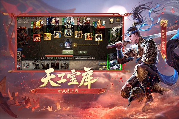 三国杀一将成名 wegame版 v6.4.1