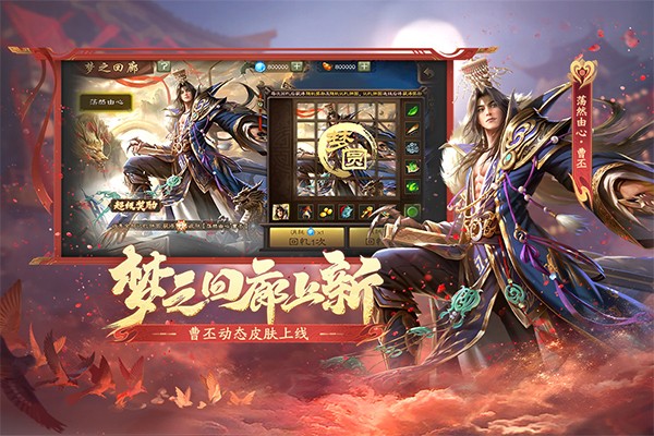 三国杀一将成名 wegame版 v6.4.1
