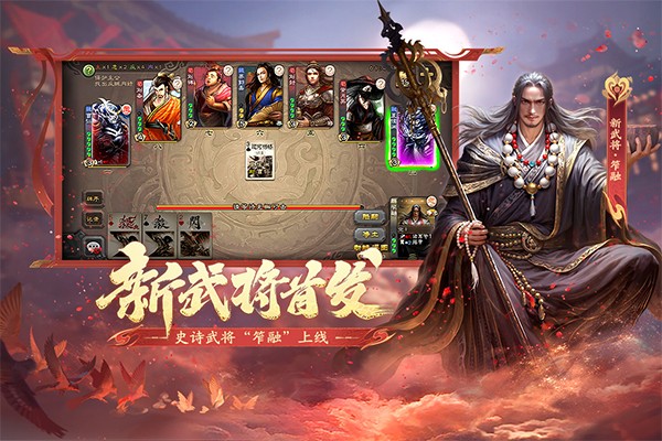 三国杀一将成名 wegame版 v6.4.1