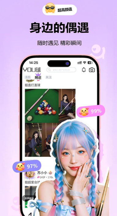 YOU v1.0.5