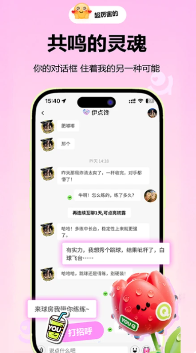 YOU v1.0.5