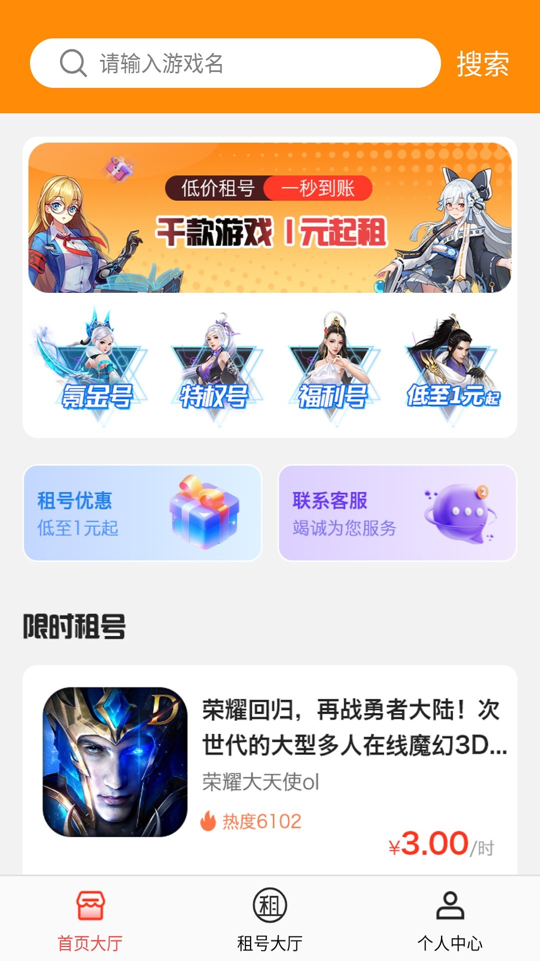 Ϸ԰ ׿ v1.0.1