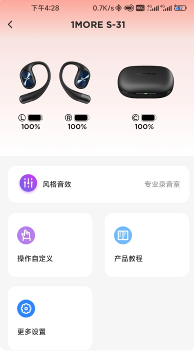 1MORE v1.4.3
