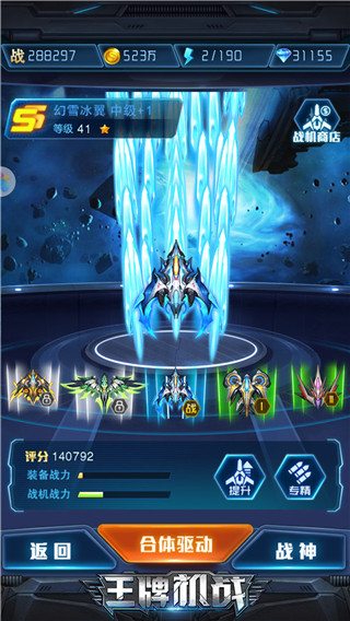 王牌机战 免费版 v3.2.0