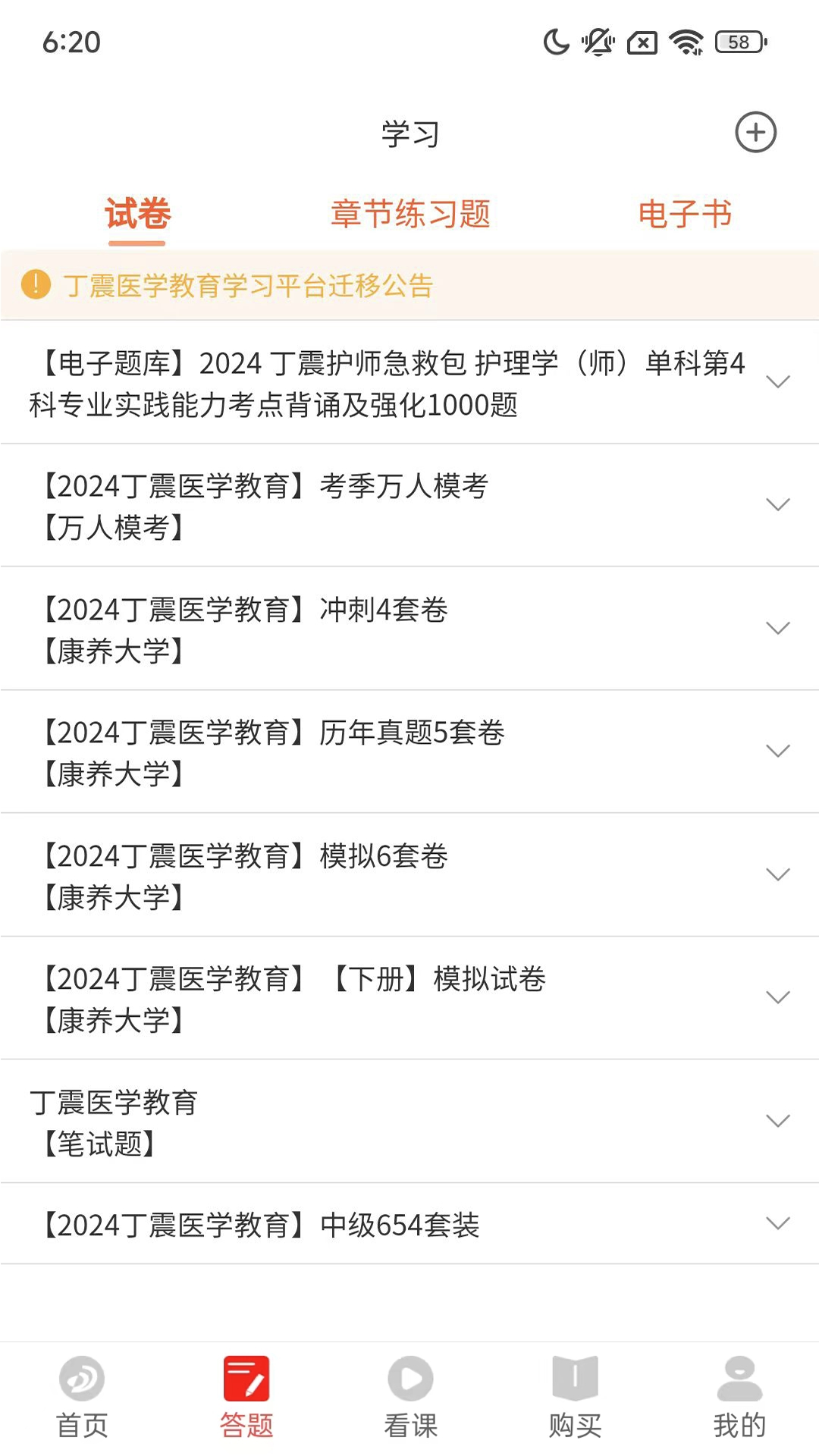 ҽѧ v1.2.26