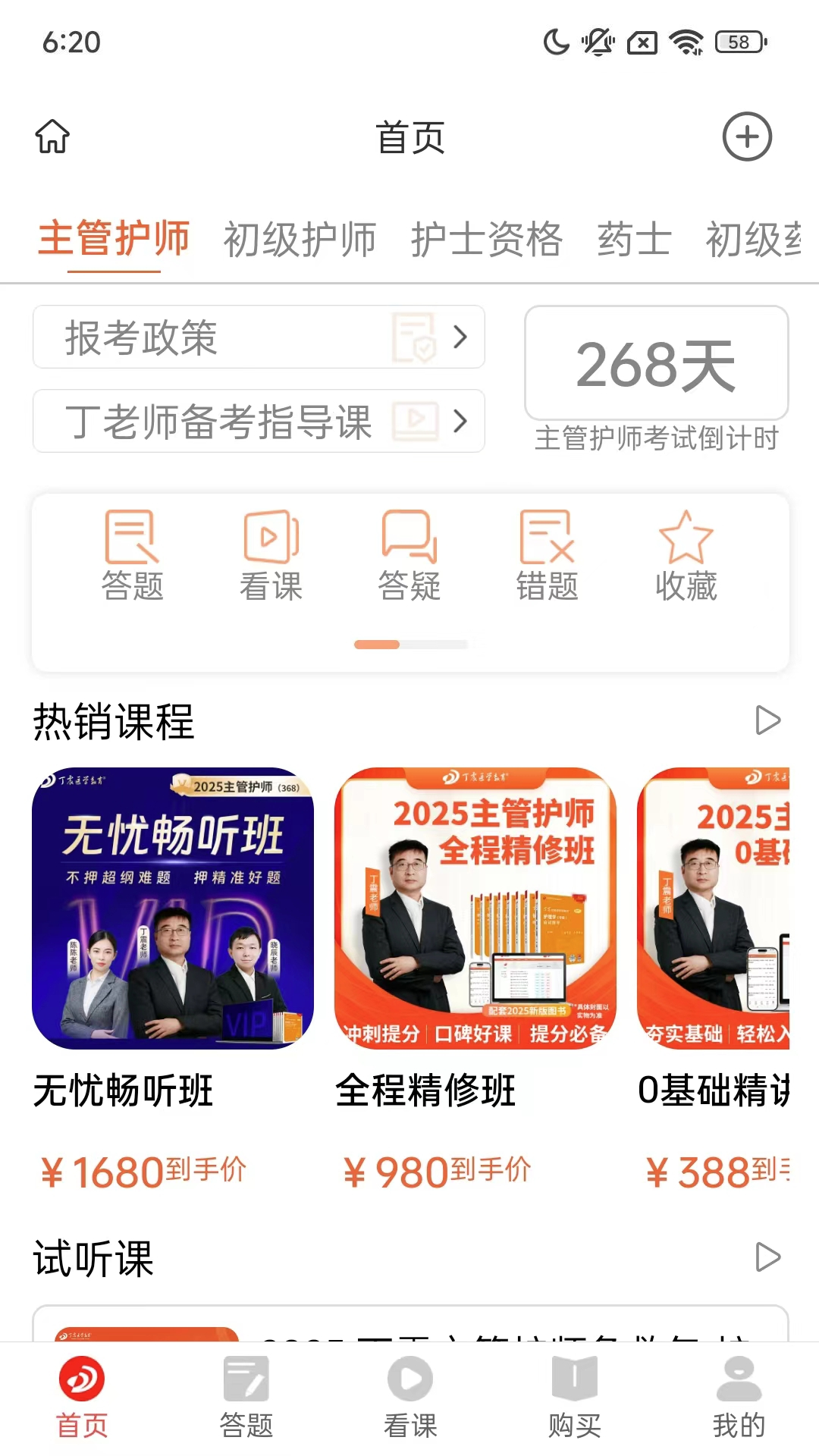 ҽѧ v1.2.26