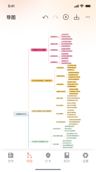 星溯思维导图日常打卡星球 vV1.0