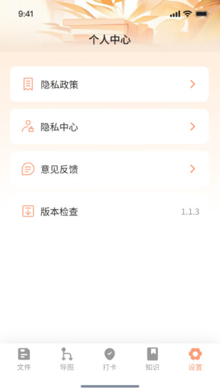 星溯思维导图日常打卡星球 vV1.0