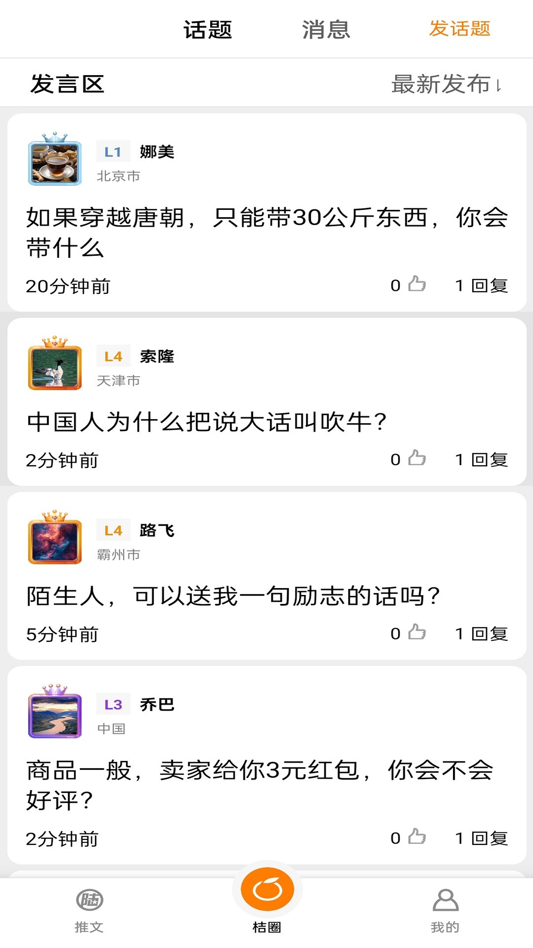 app v1.1.20