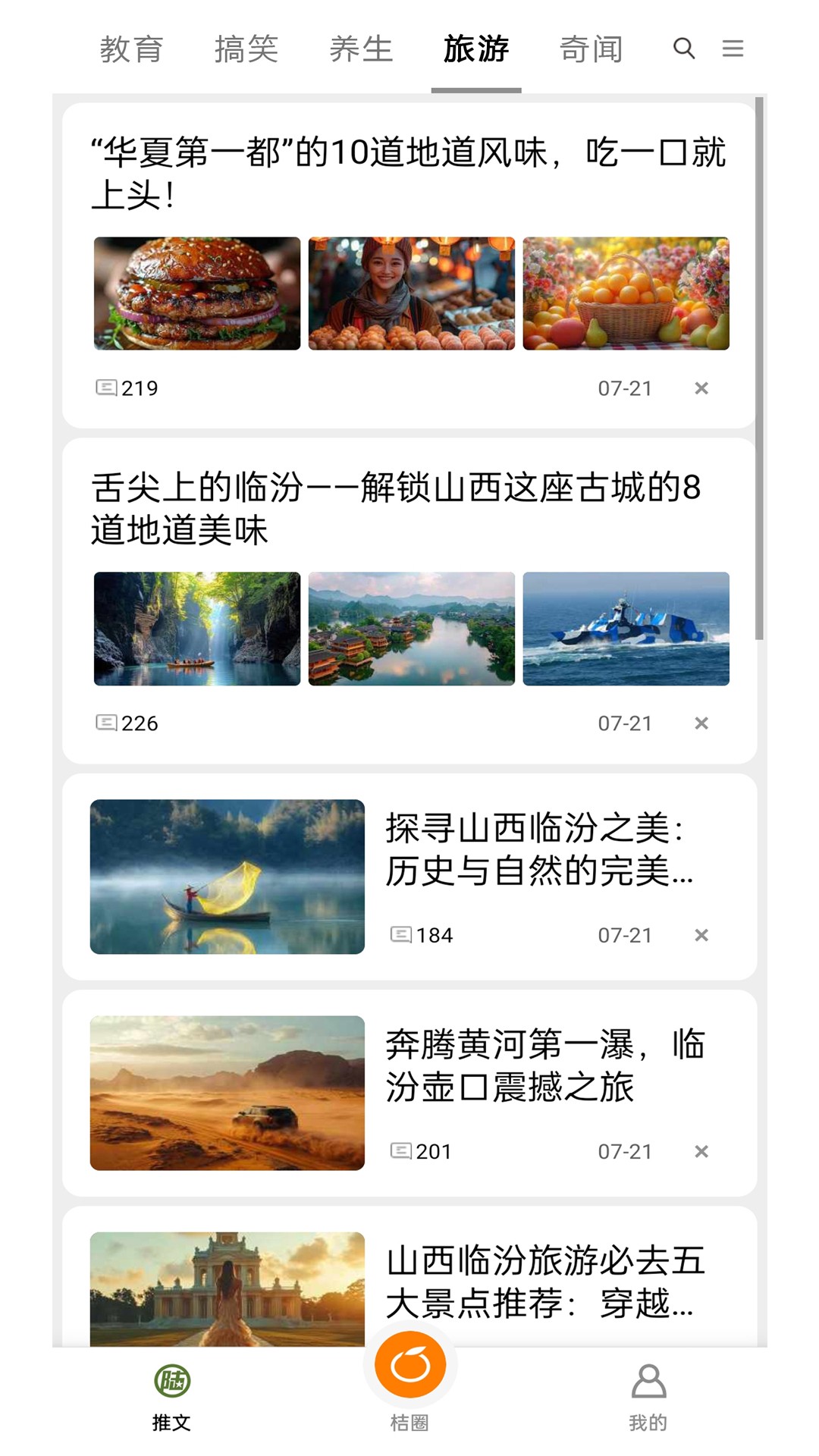 app v1.1.20