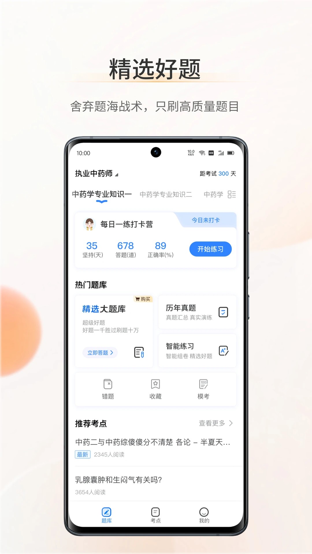 ҩʨ APP v3.5.0