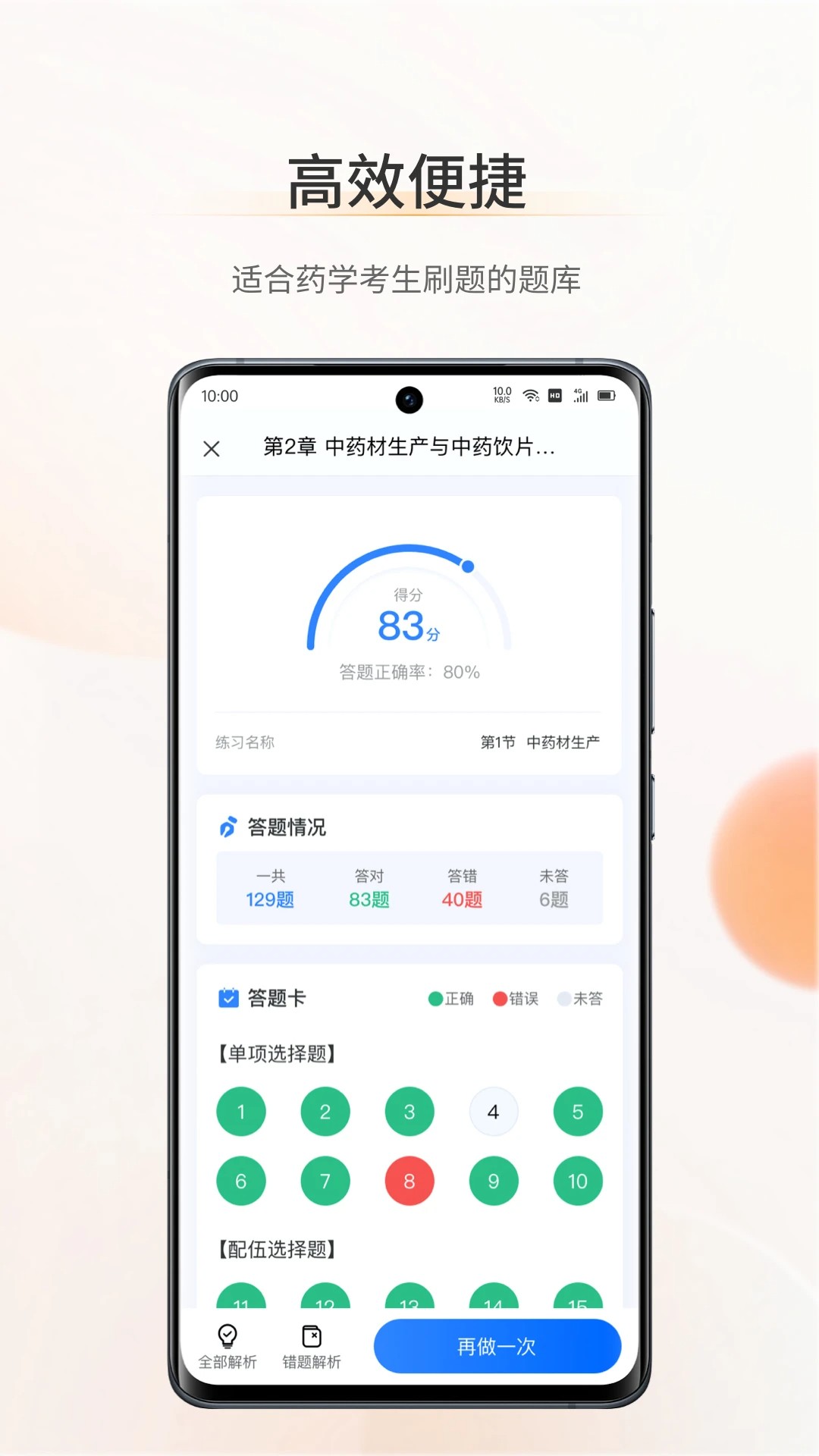 ҩʨ APP v3.5.0