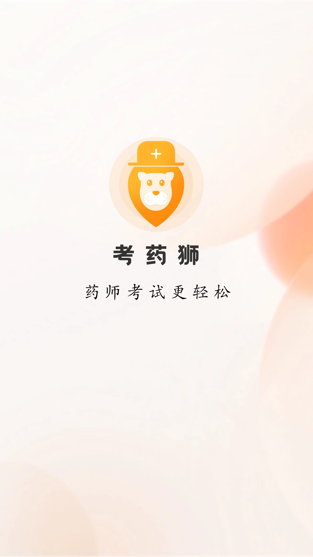 ҩʨ APP v3.5.0