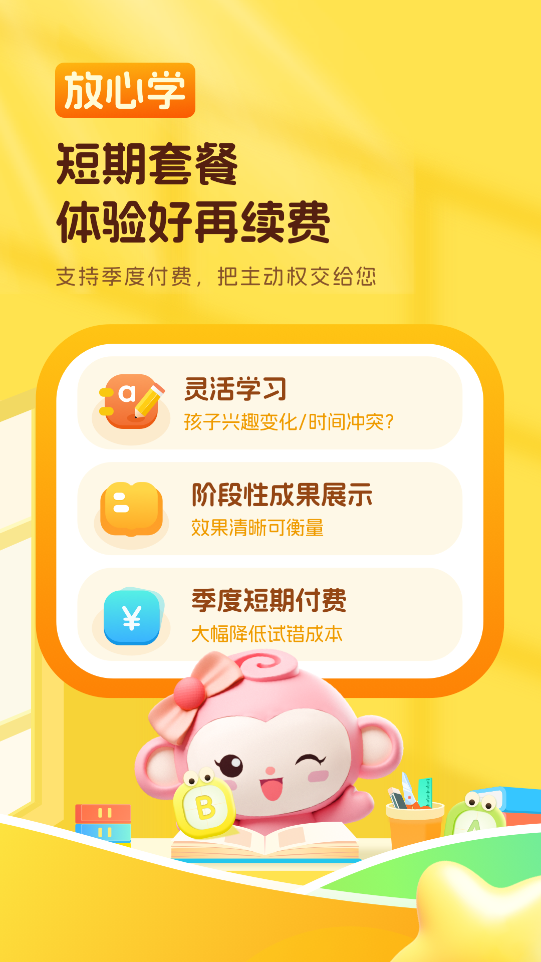 CampusTop v2.189