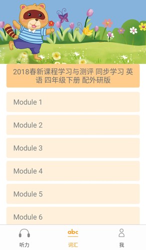ѧ Ӣapp v5.1