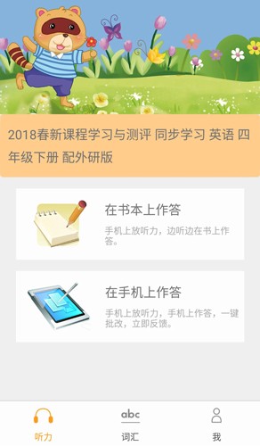 ѧ Ӣapp v5.1
