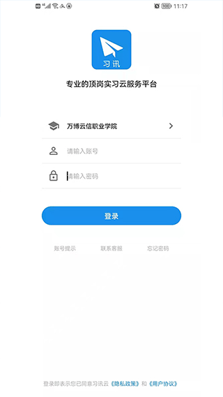 ϰѶ ʵϰƽ̨ v5.2.1