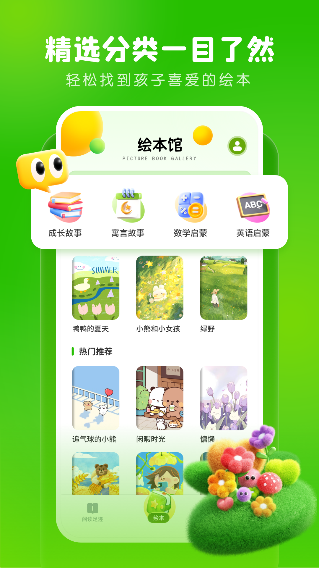 ͯӢĻ汾 v1.0.2