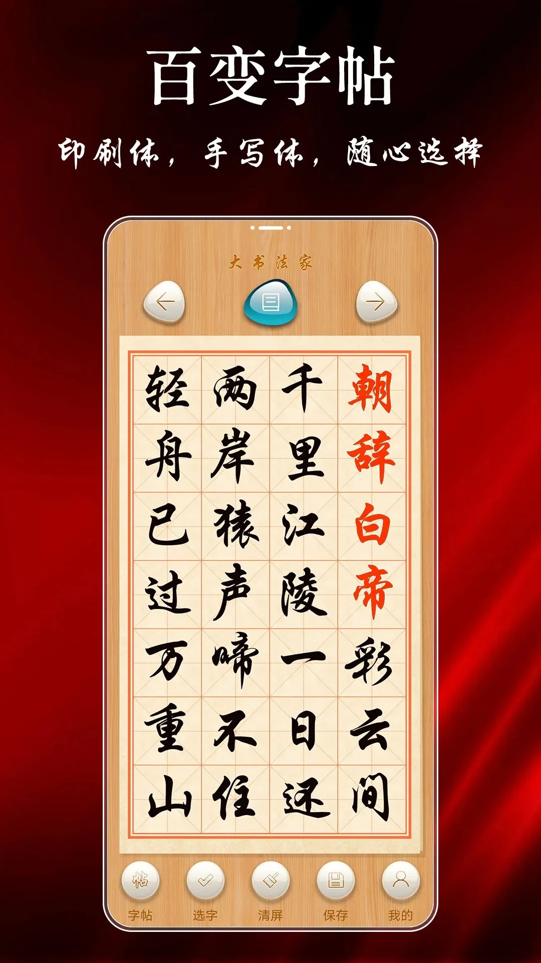 鷨 v9.3.2