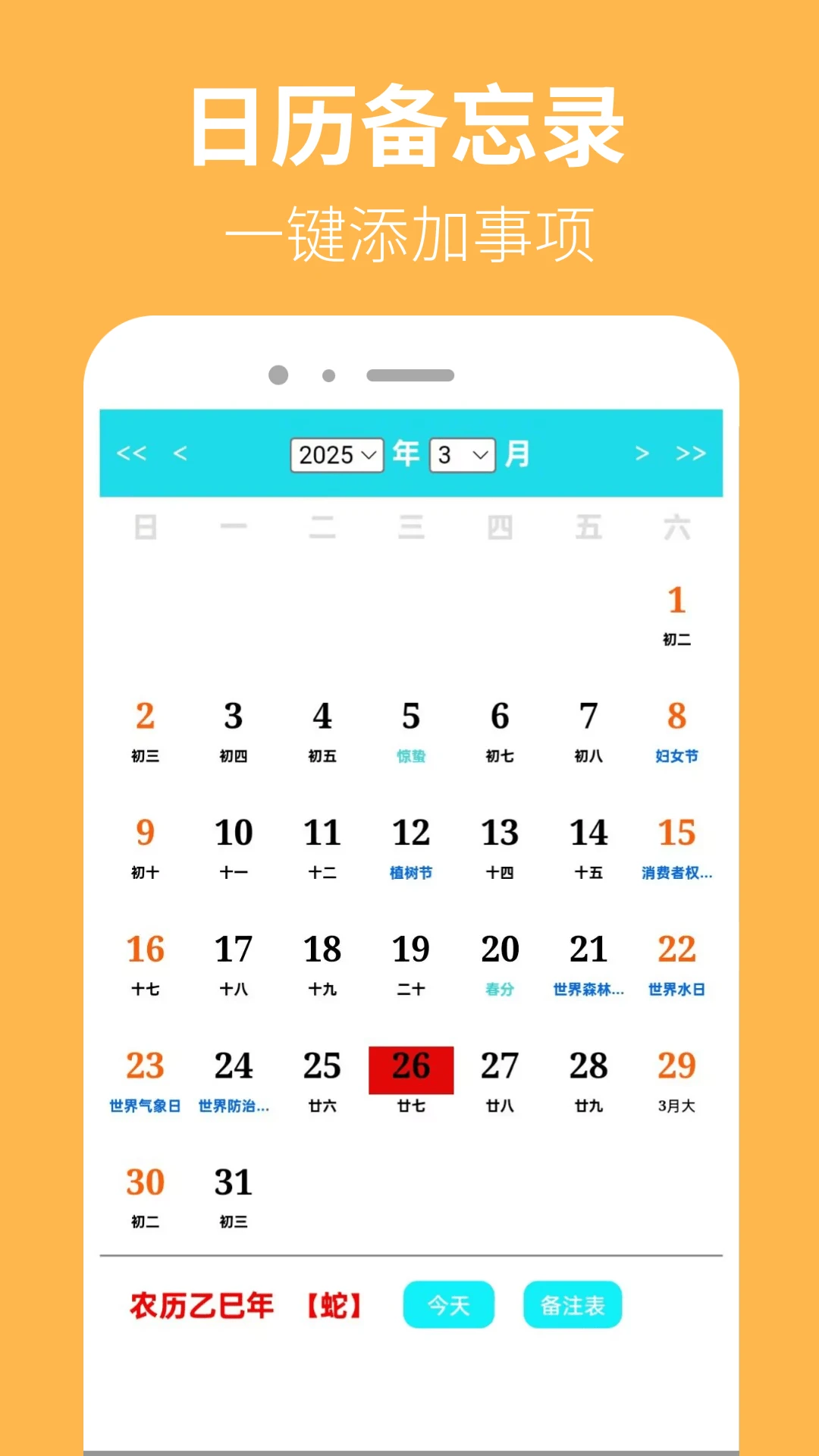 223ռ԰ v1.0.3