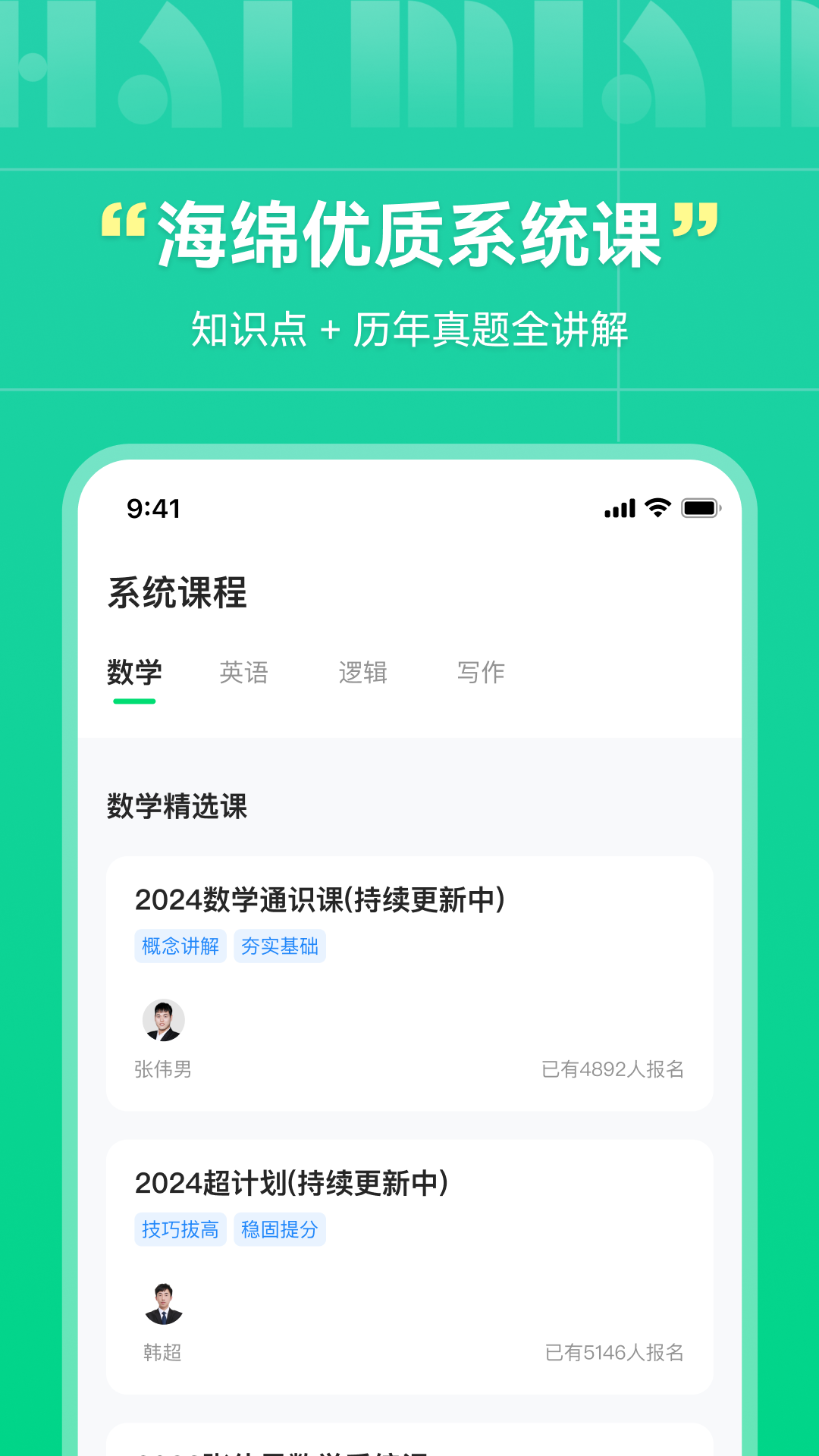MBA APP v5.1.1