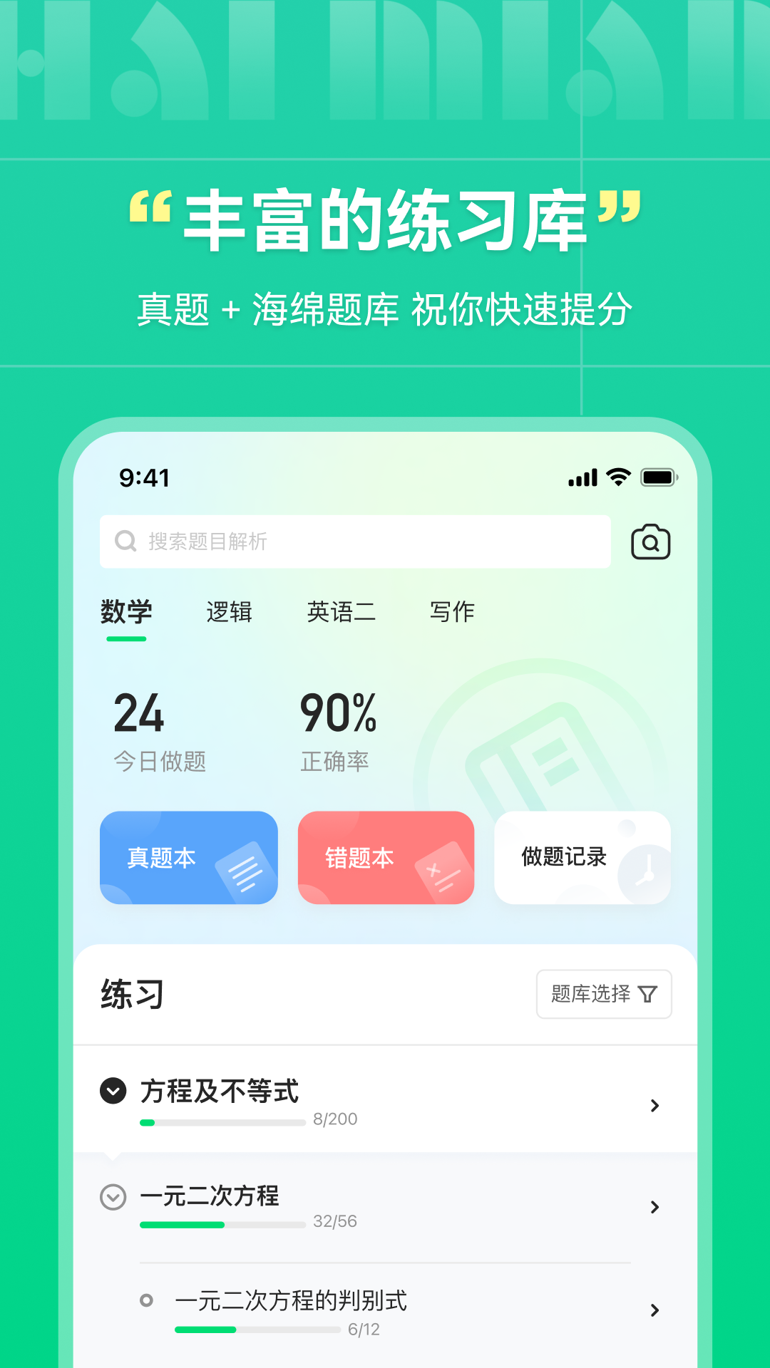 MBA APP v5.1.1