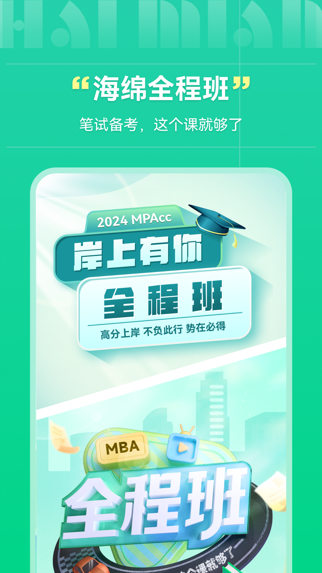 MBA APP v5.1.1