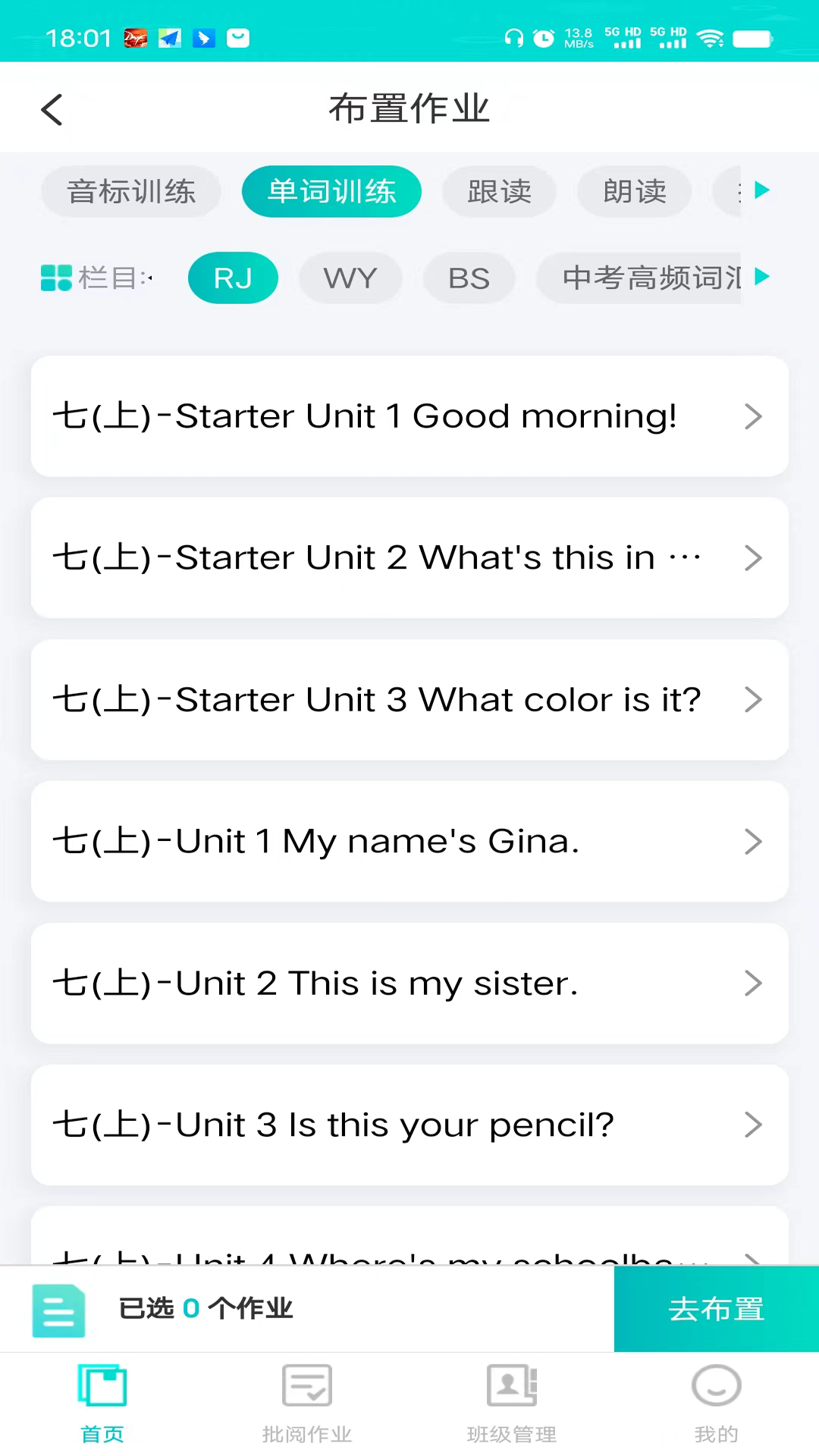 ѧӢͨʦ v1.0.9