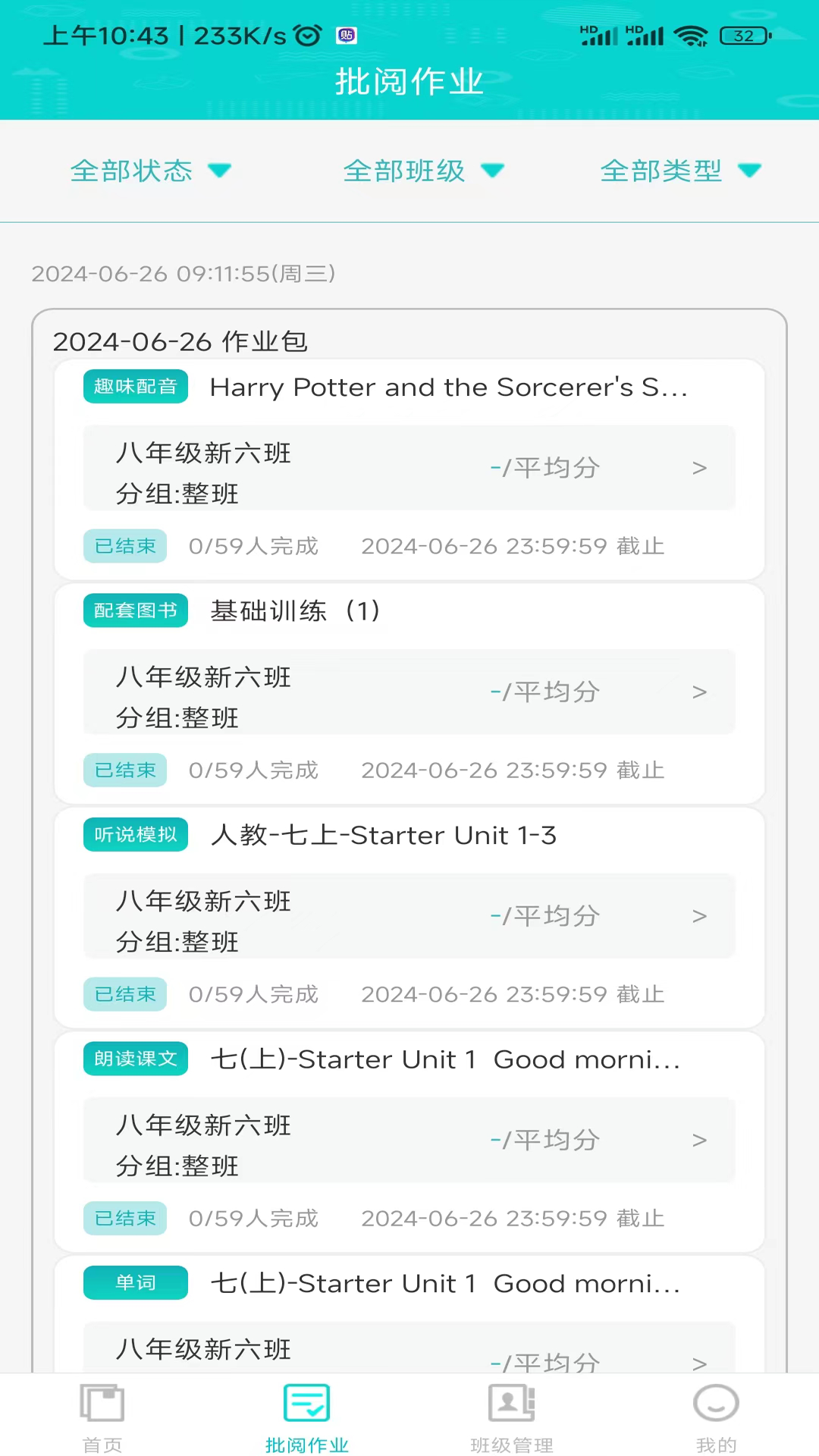 ѧӢͨʦ v1.0.9