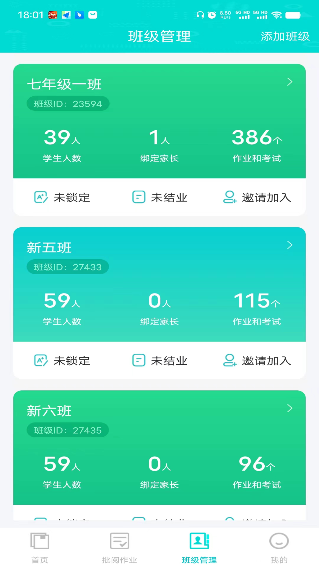 ѧӢͨʦ v1.0.9