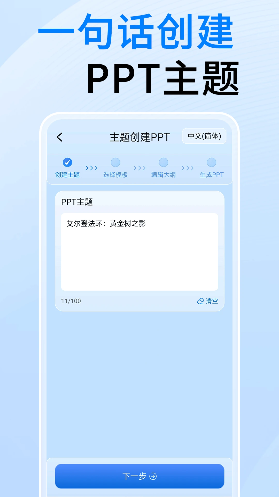 DecktopusPPT v1.0.0