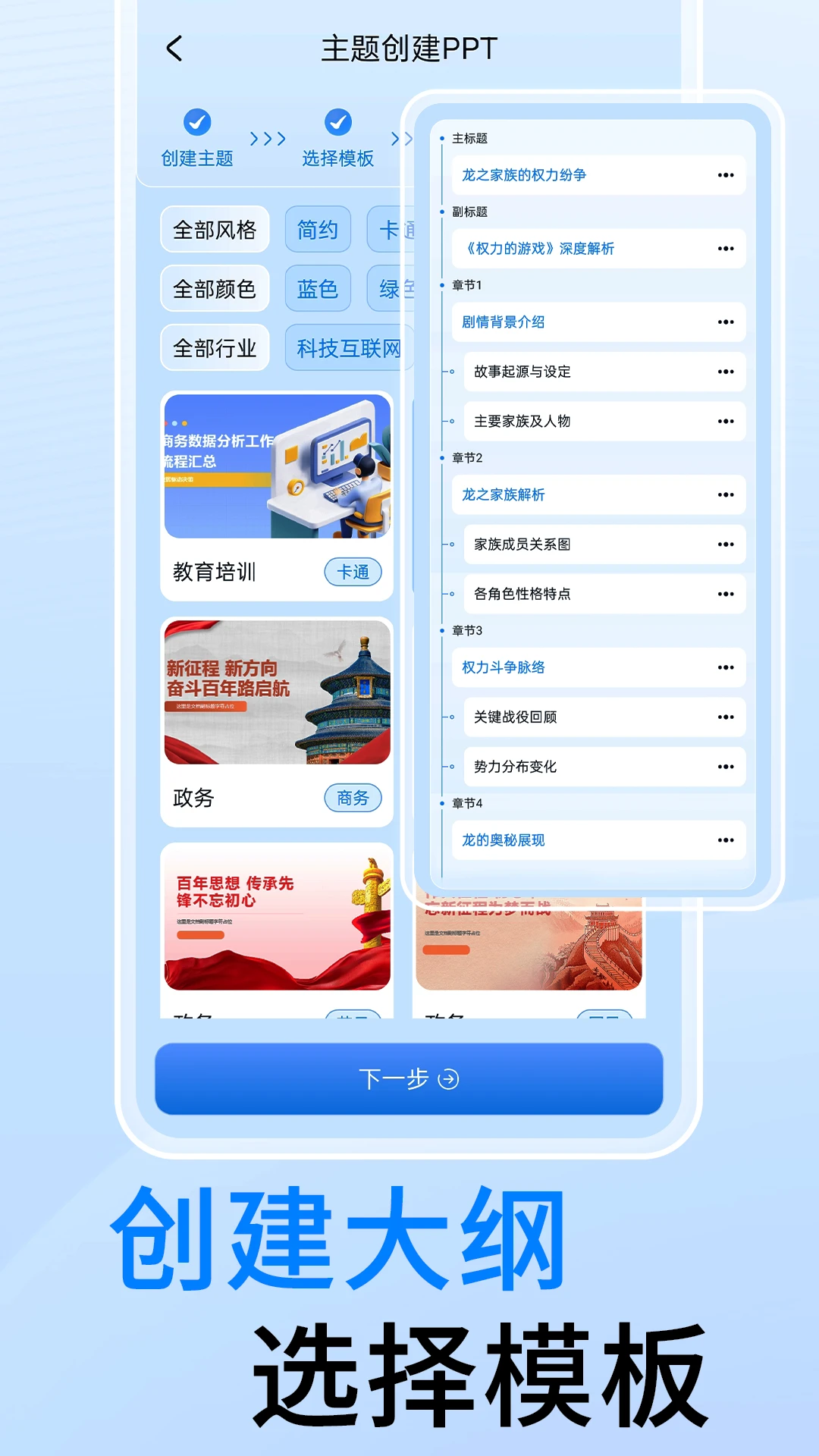 DecktopusPPT v1.0.0