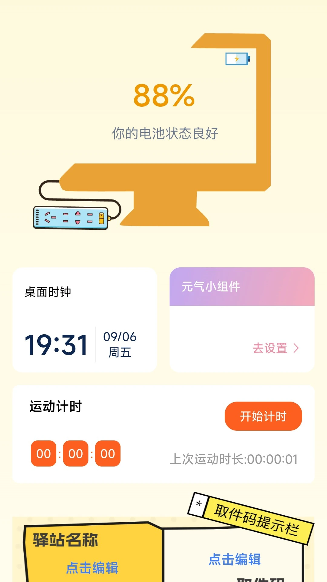  v1.2.0.2