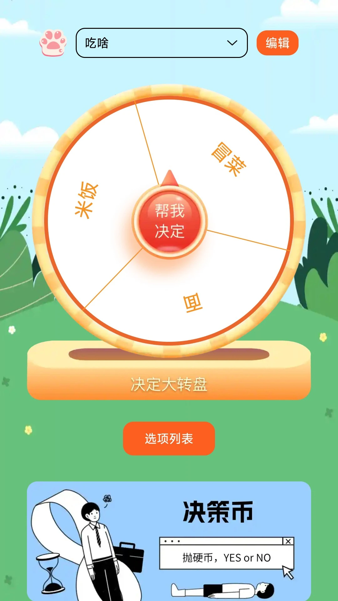  v1.2.0.2