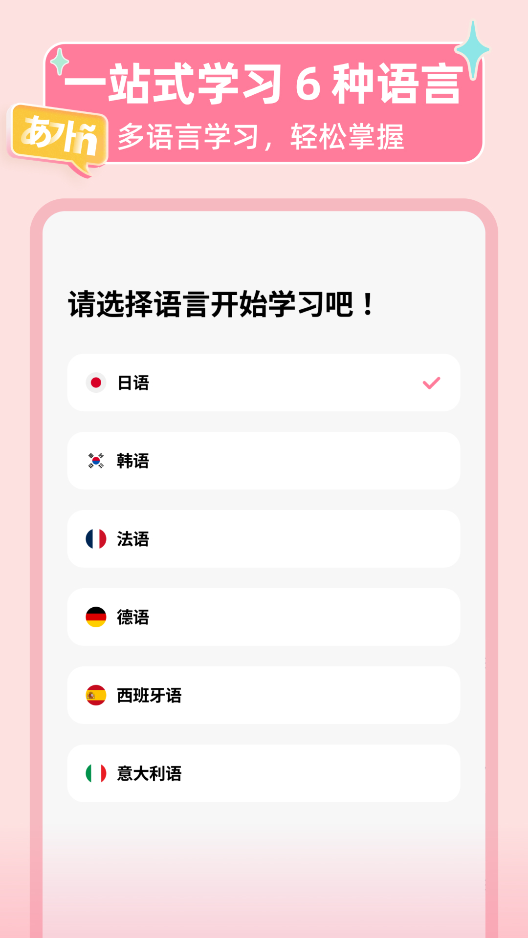 LanguageStart v1.0.2
