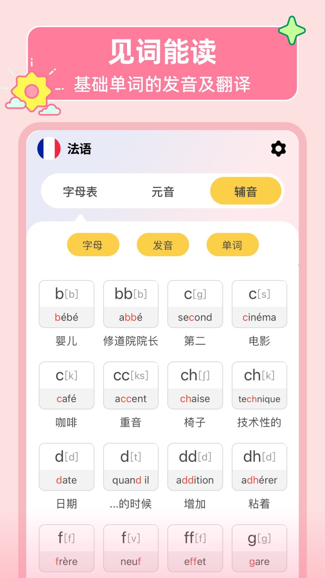 LanguageStart v1.0.2