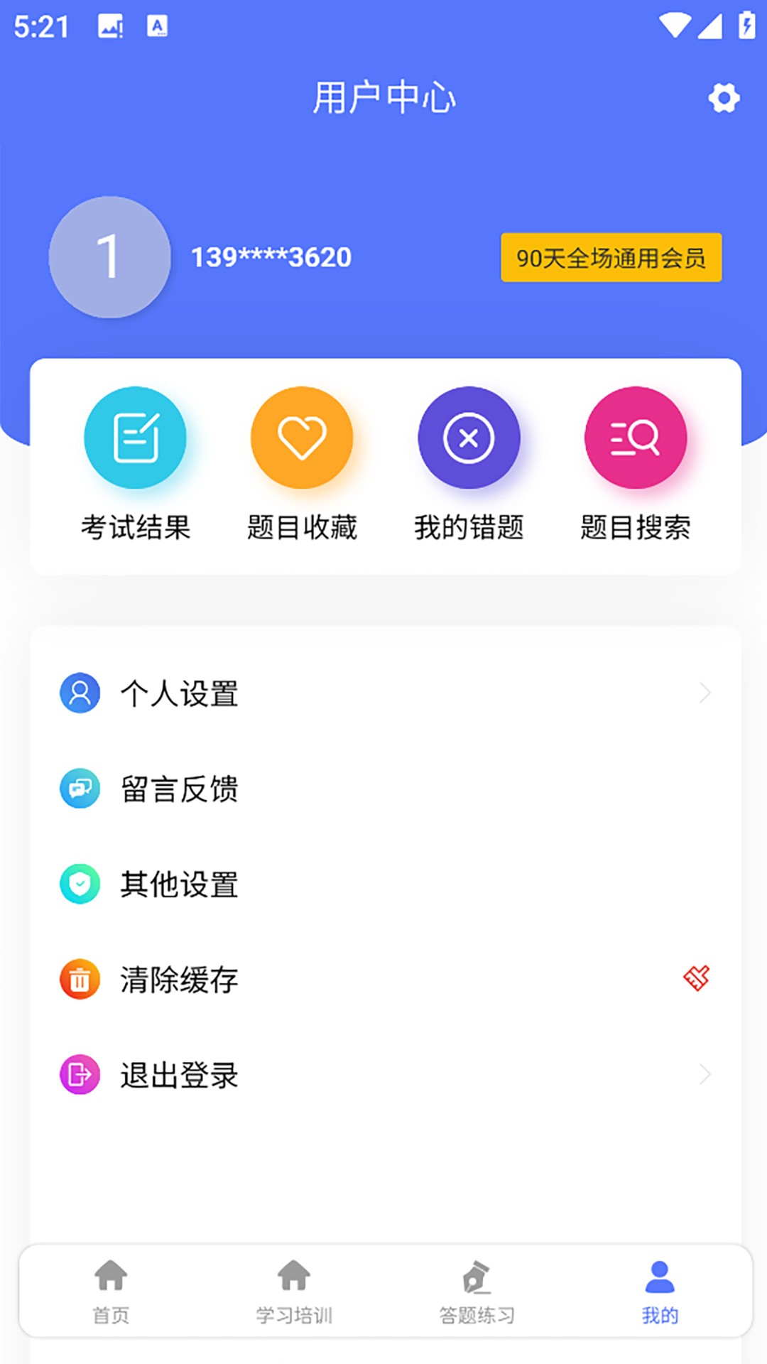 ͨ v1.2.0
