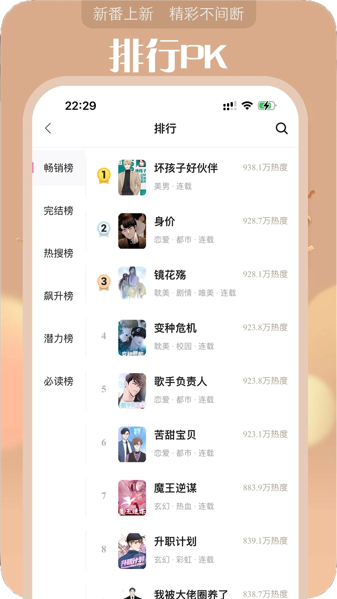 追耽漫画 2025最新版 v1.5.8