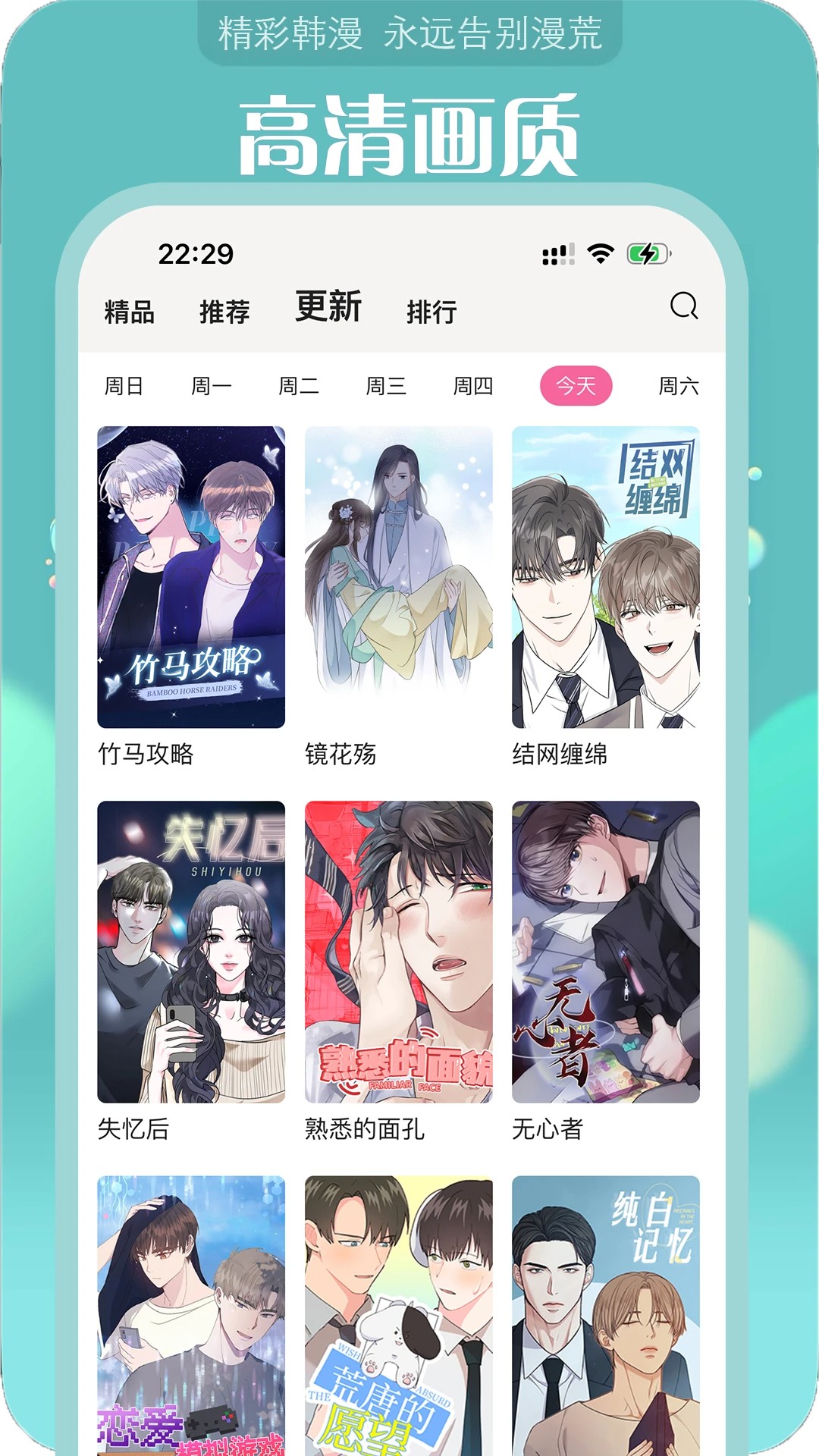 追耽漫画 2025最新版 v1.5.8