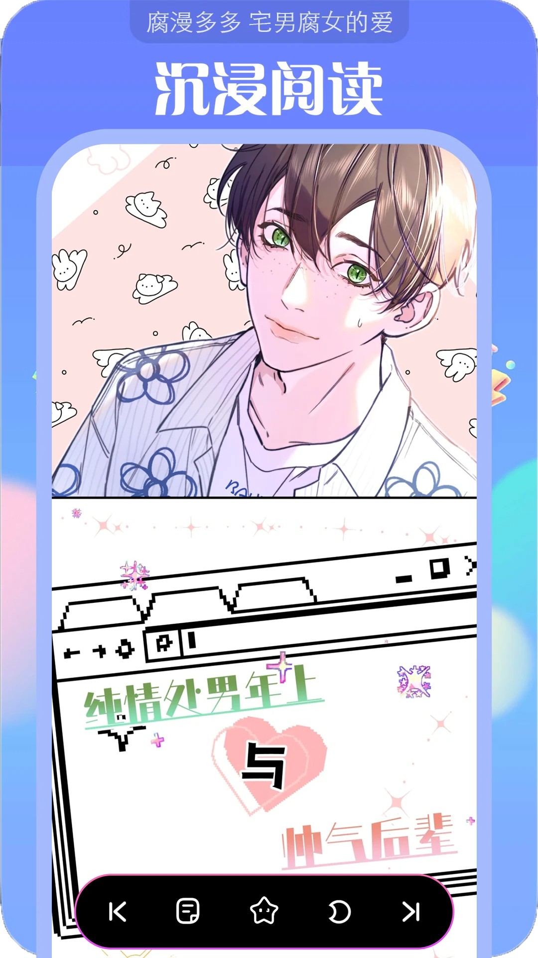 追耽漫画 2025最新版 v1.5.8
