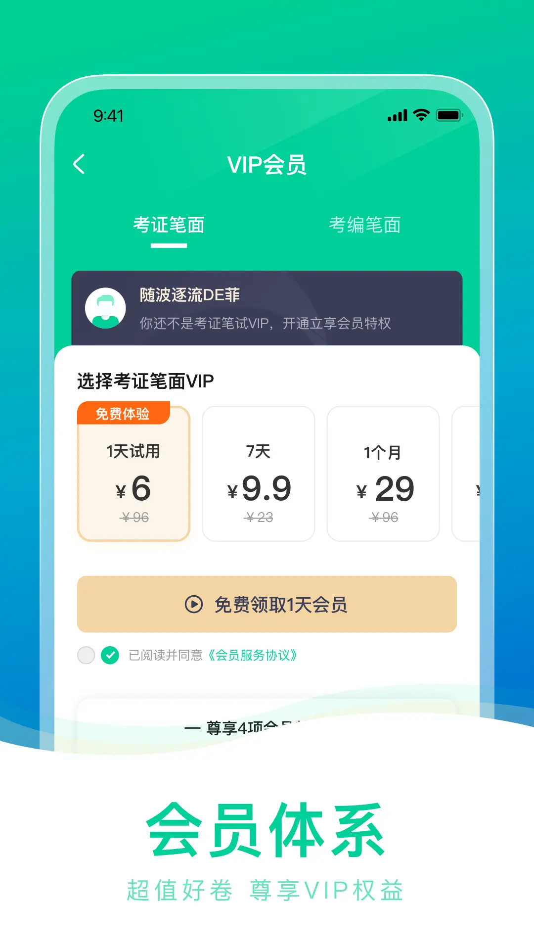 ʦʸ֤һͨ v1.0.8
