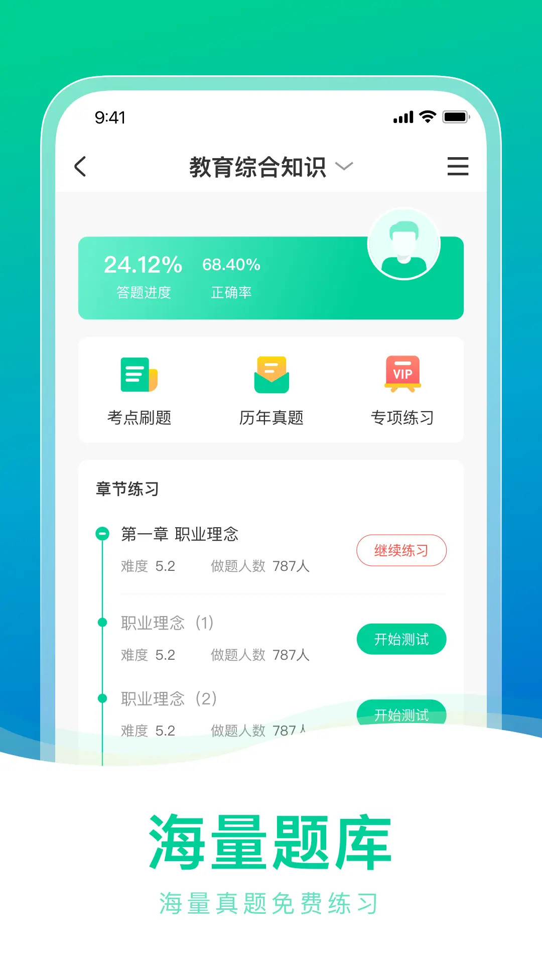 ʦʸ֤һͨ v1.0.8