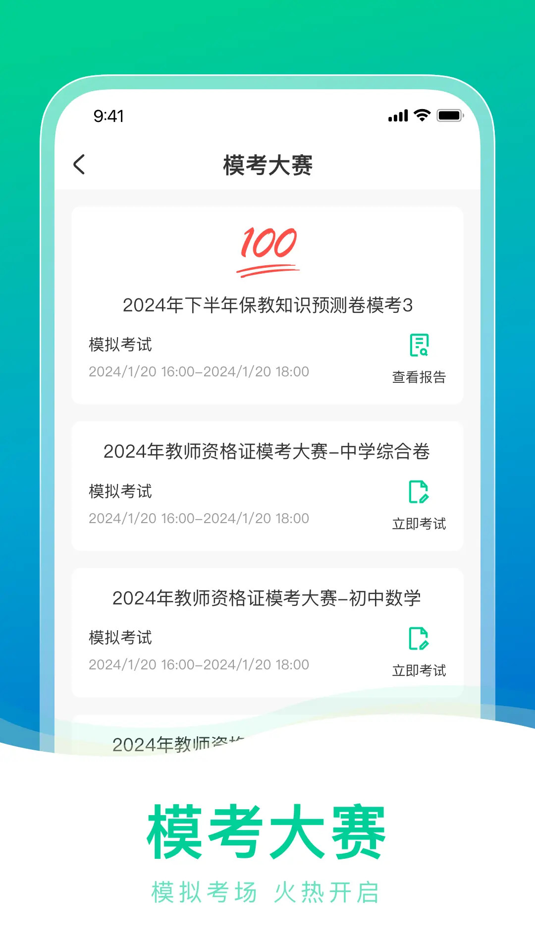 ʦʸ֤һͨ v1.0.8