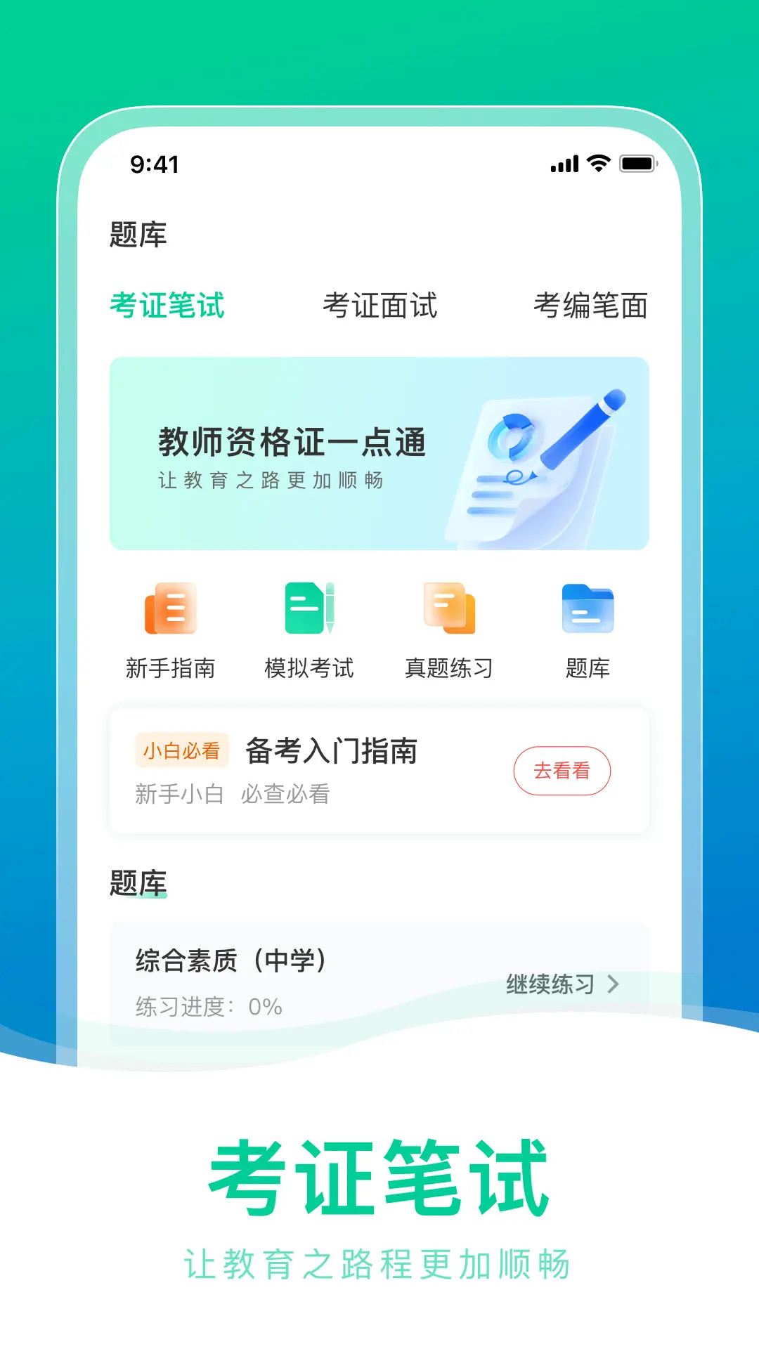 ʦʸ֤һͨ v1.0.8