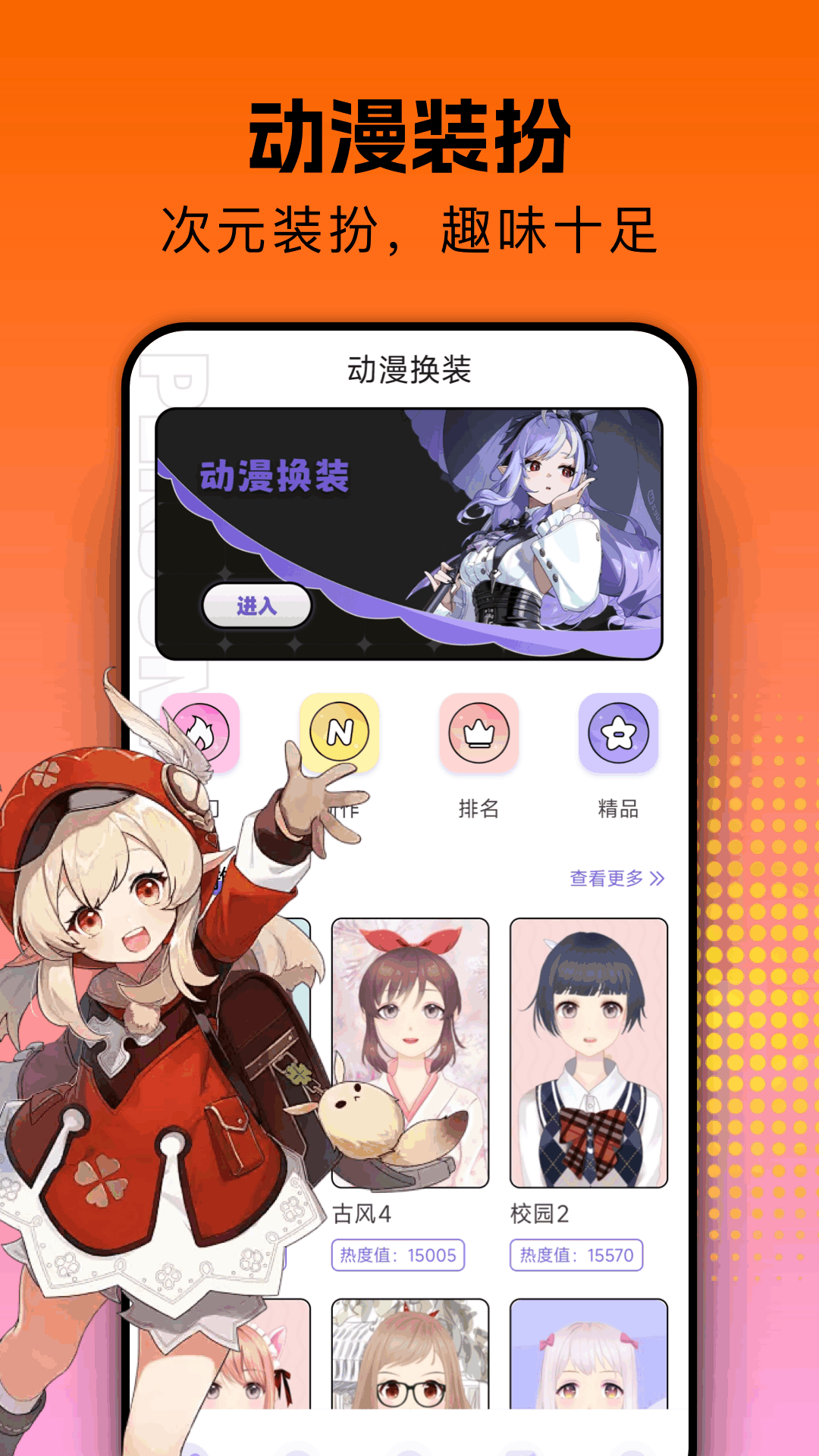 Ԫ ֻ޹ v1.79