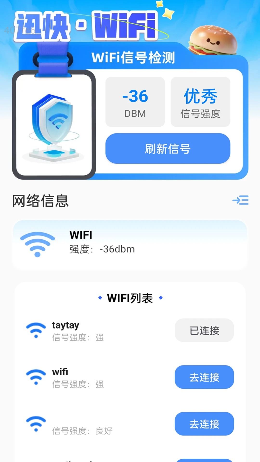 ѸWiFi v2.0.1