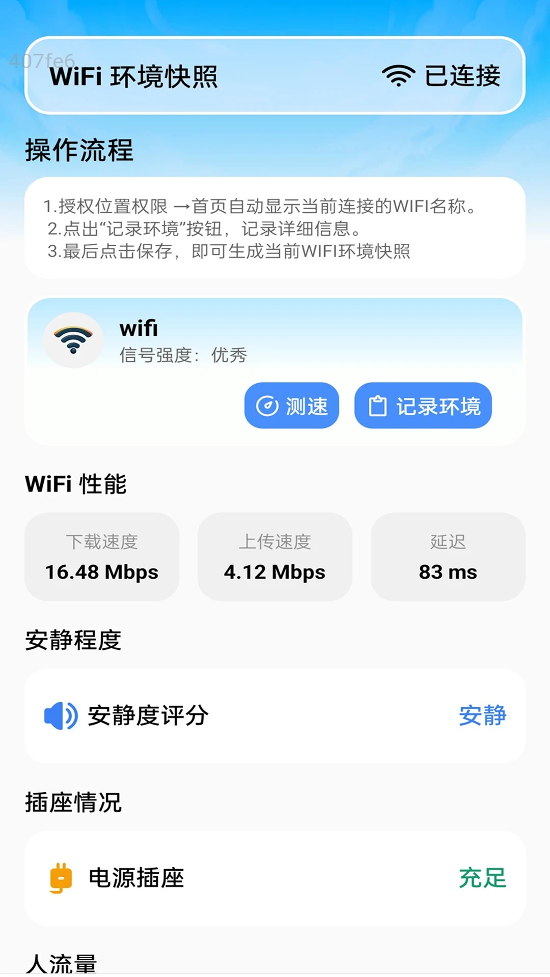 ѸWiFi v2.0.1