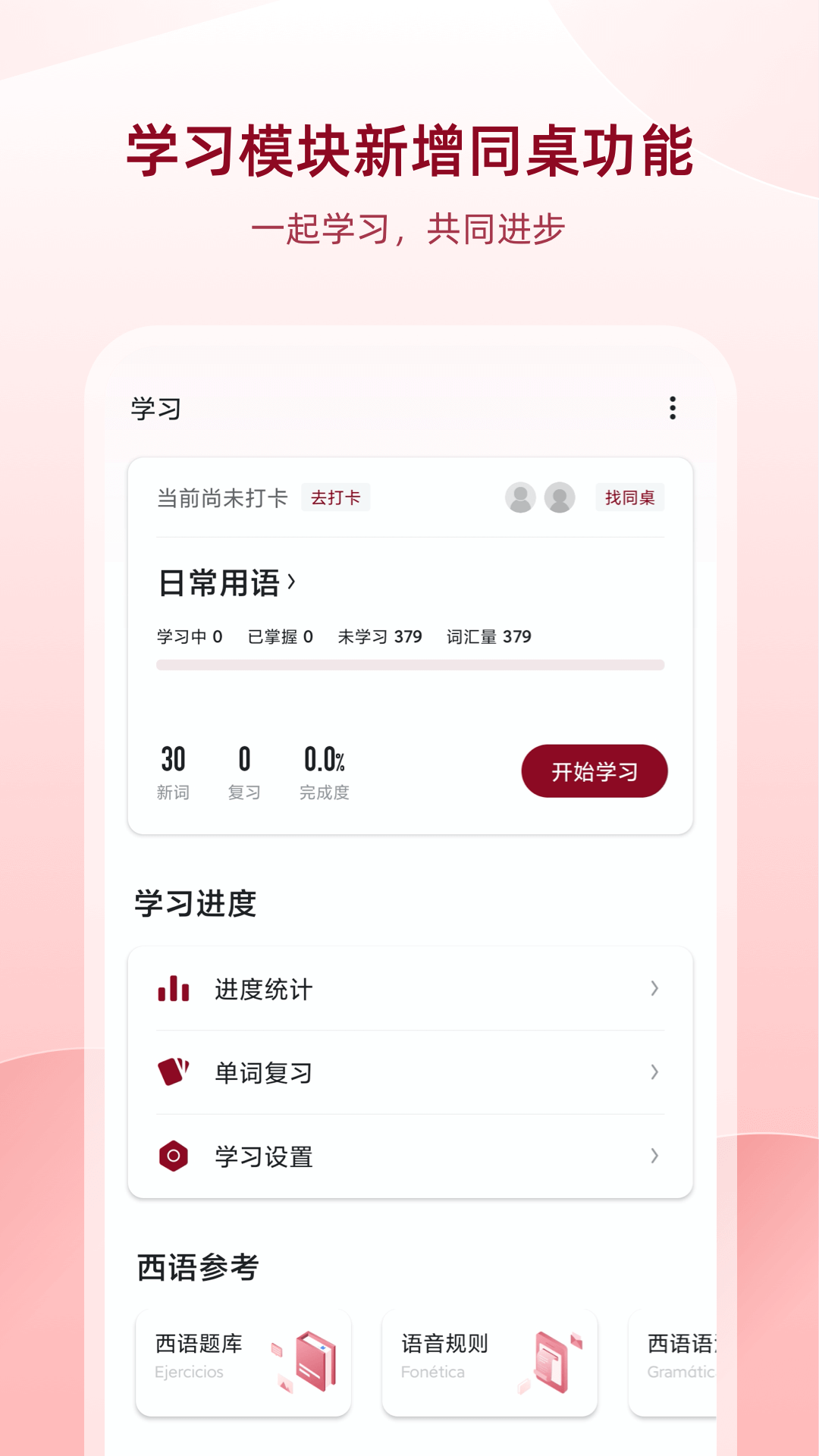  v25.8.5