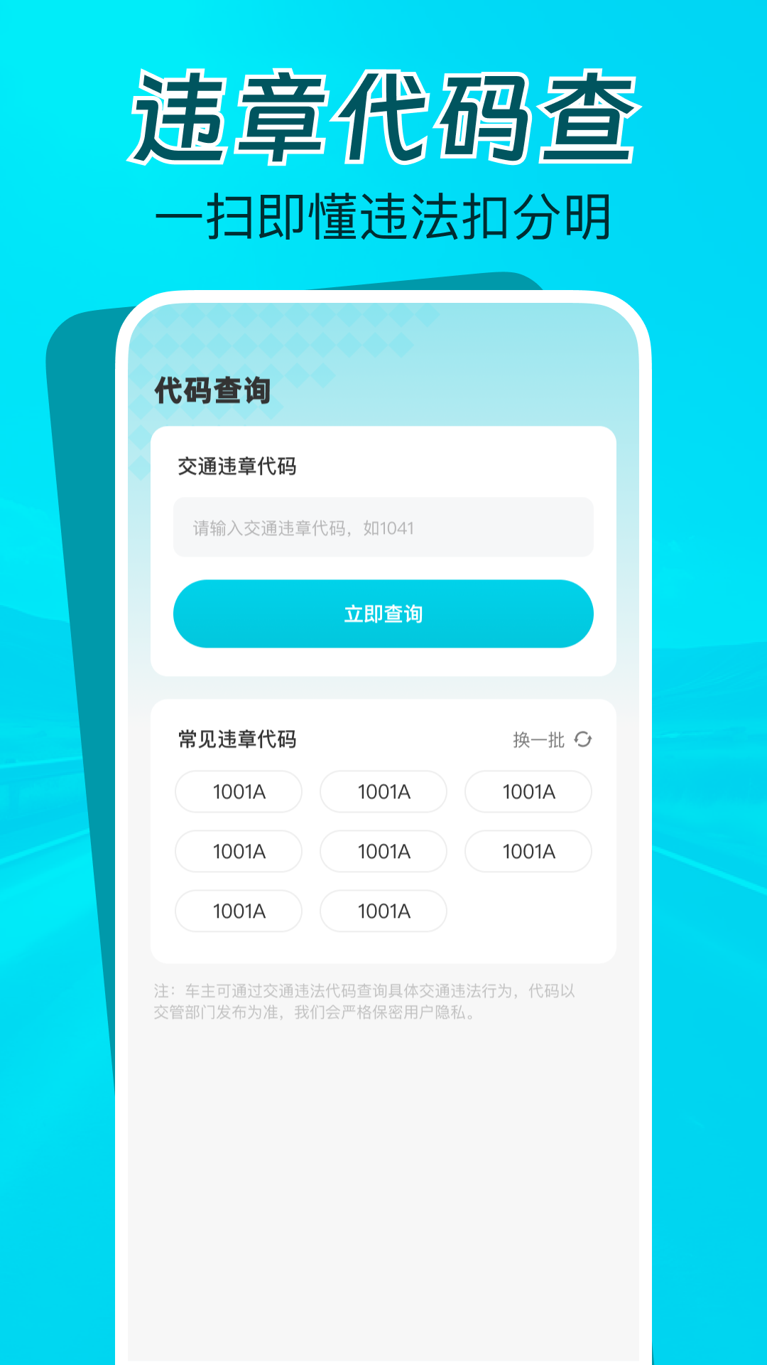 ͨٲ v1.0.0