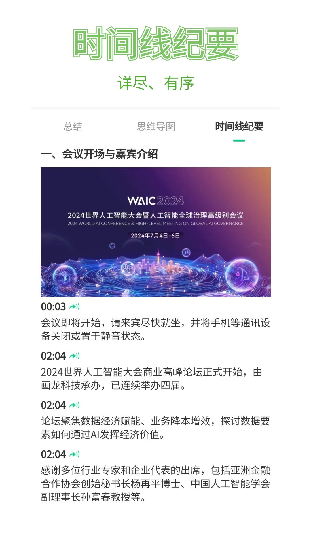  v2.1.1